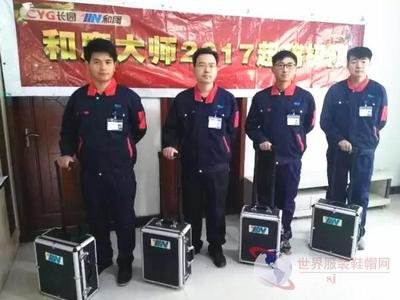 歸來！和鷹科技2017超能培訓(xùn)圓滿收官，賦能服裝智造新未來